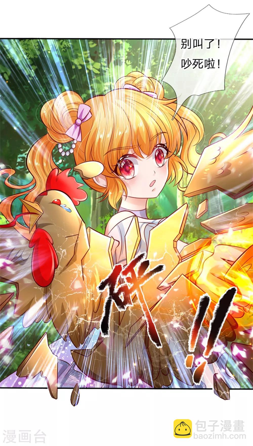 第244话 当魔法物可真不容易12