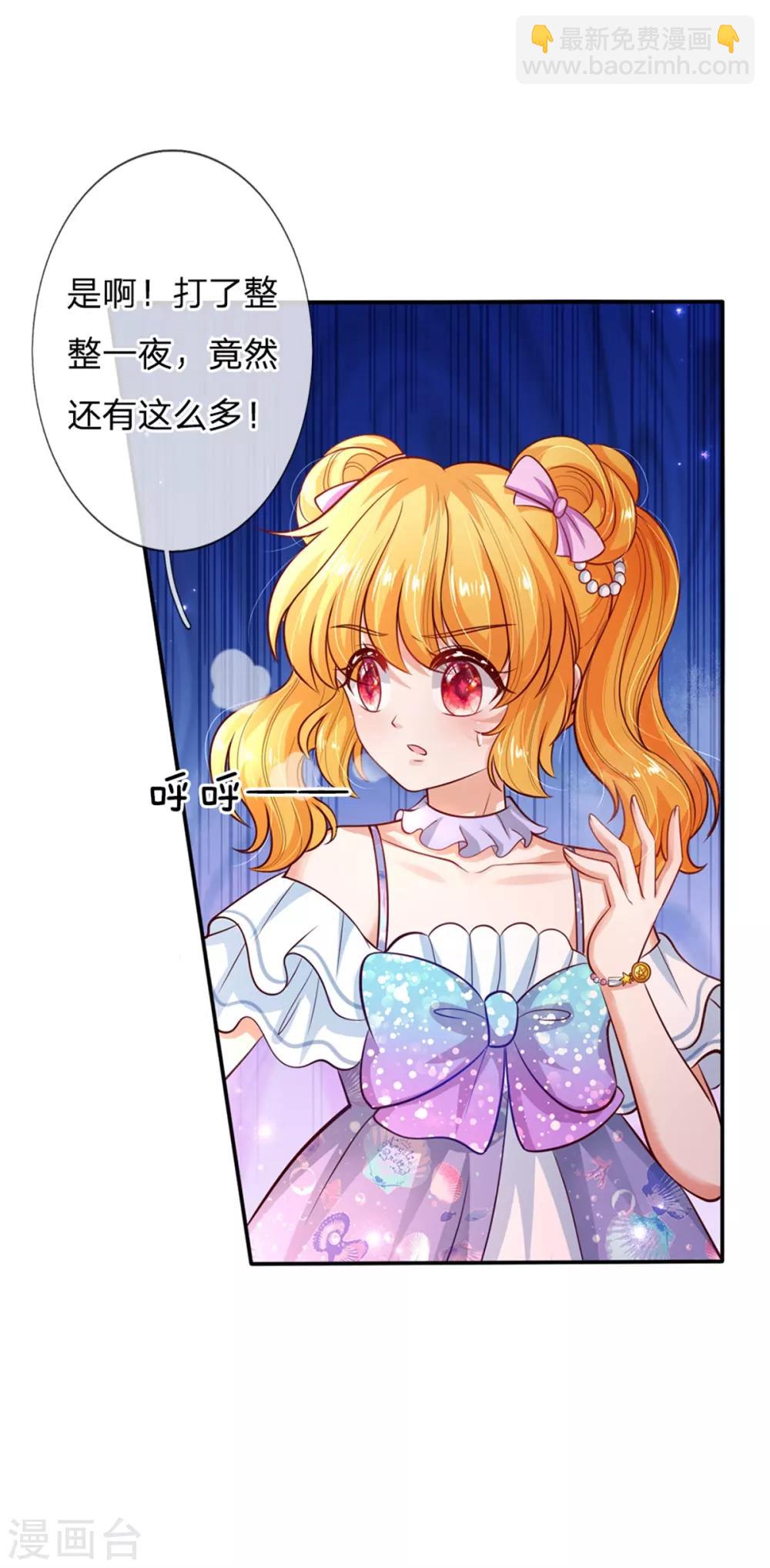第244话 当魔法物可真不容易15