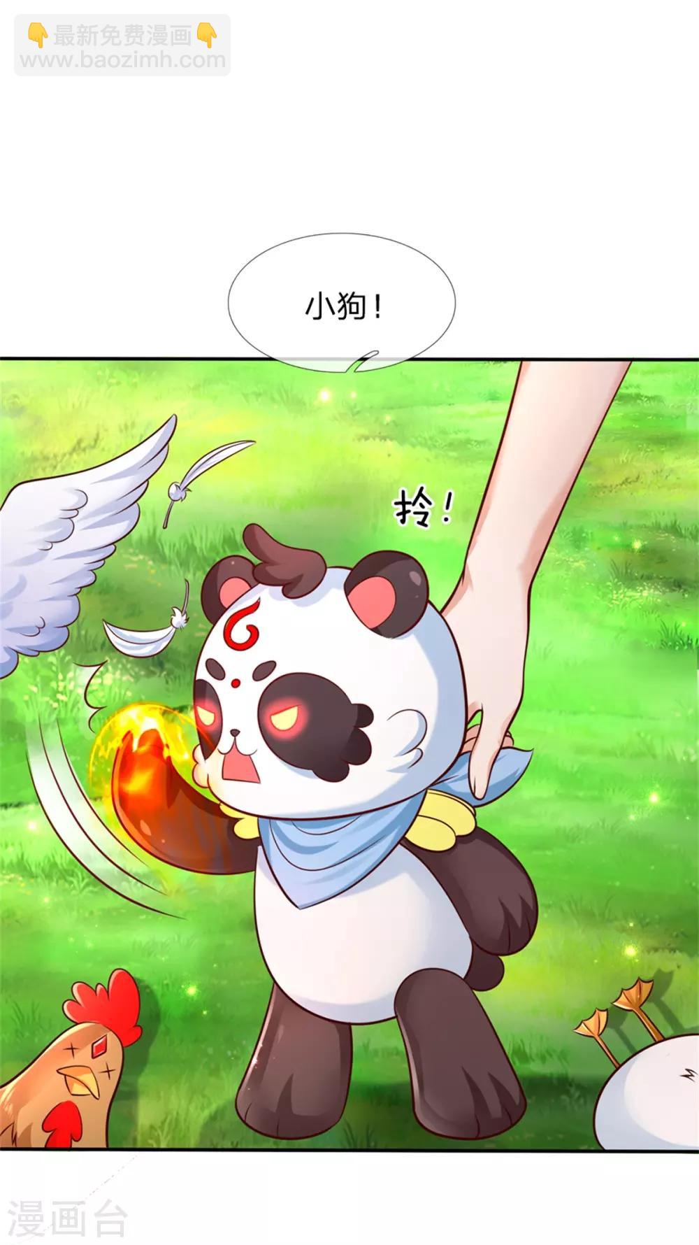 第244话 当魔法物可真不容易19