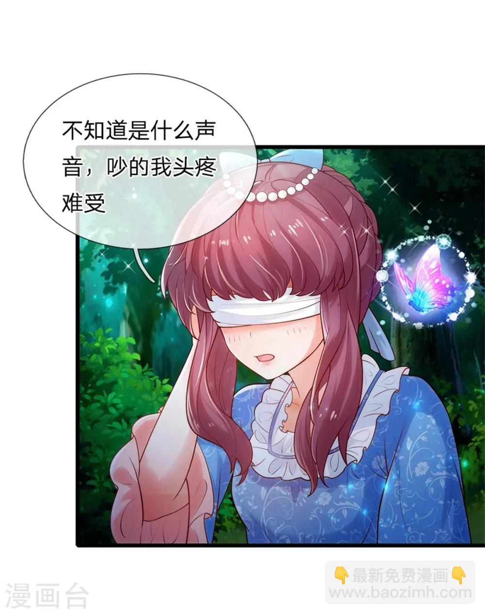 第244话 当魔法物可真不容易2