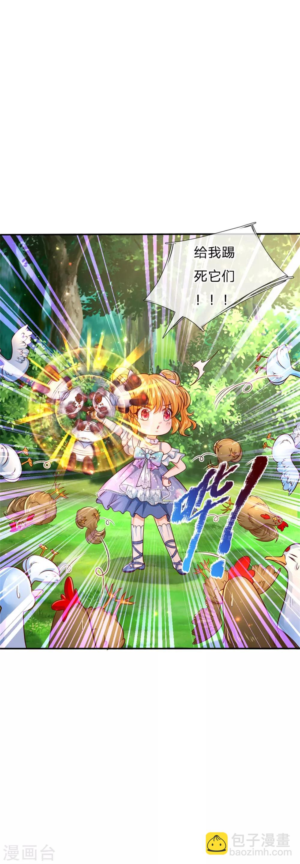 第244话 当魔法物可真不容易22