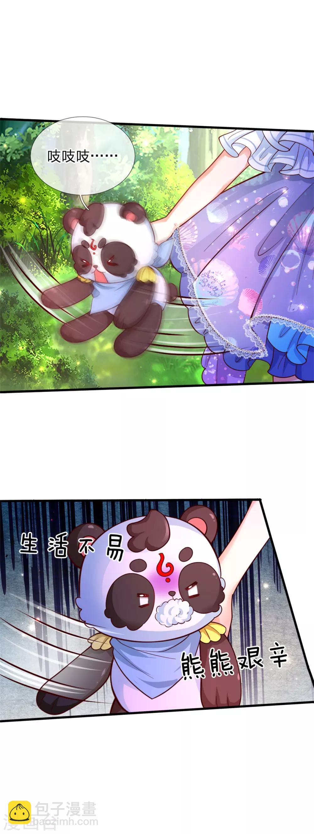 第244话 当魔法物可真不容易23