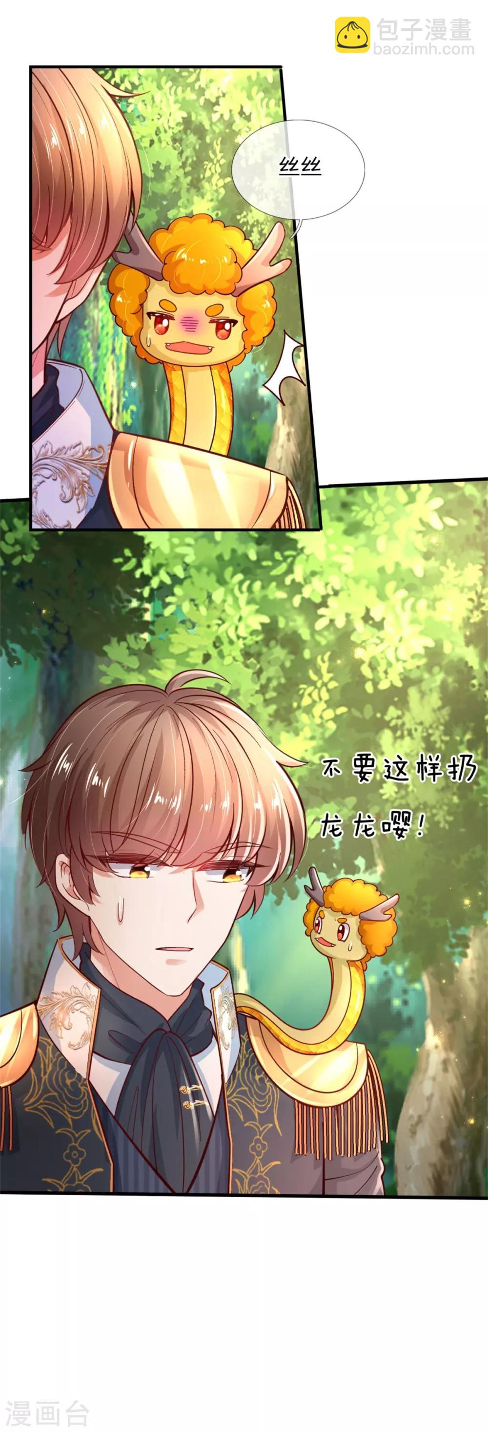 第244话 当魔法物可真不容易24