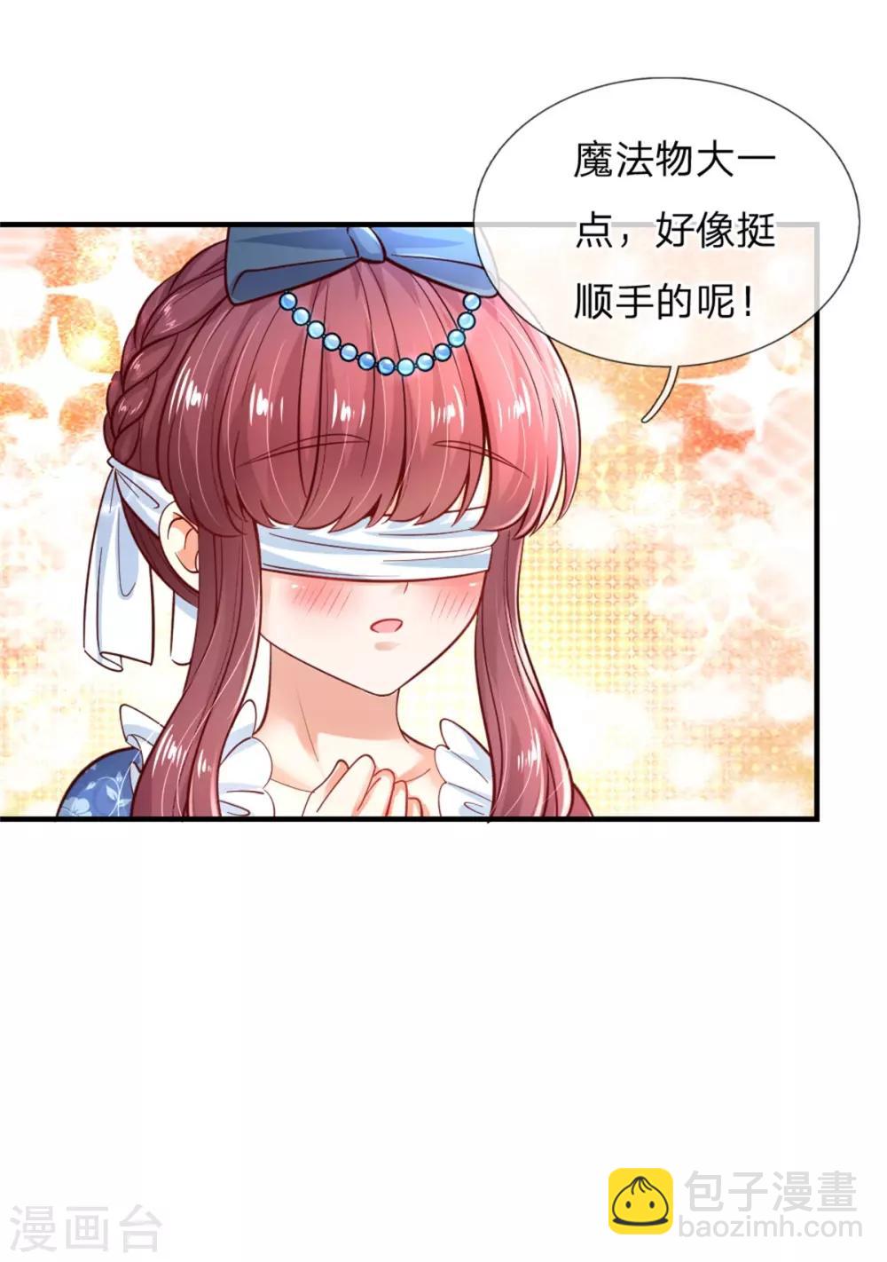 第244话 当魔法物可真不容易26