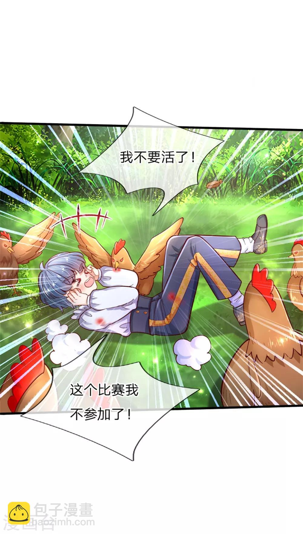 第244话 当魔法物可真不容易28