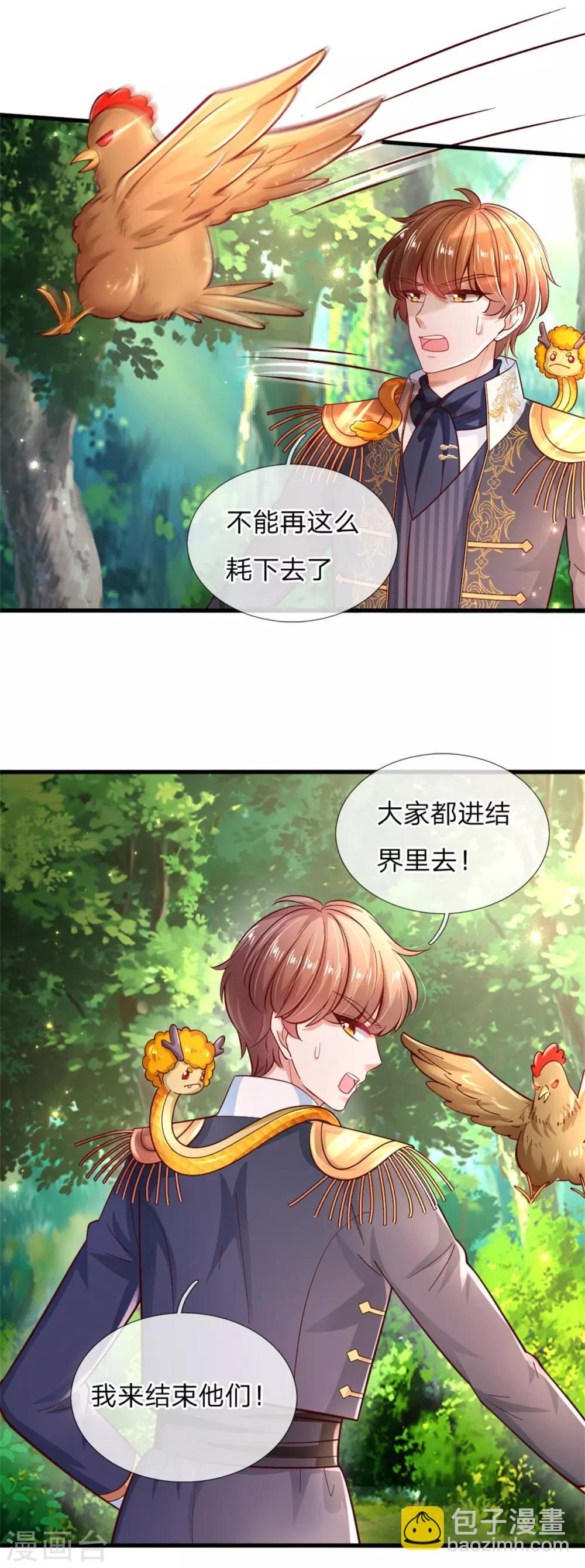 第244话 当魔法物可真不容易29