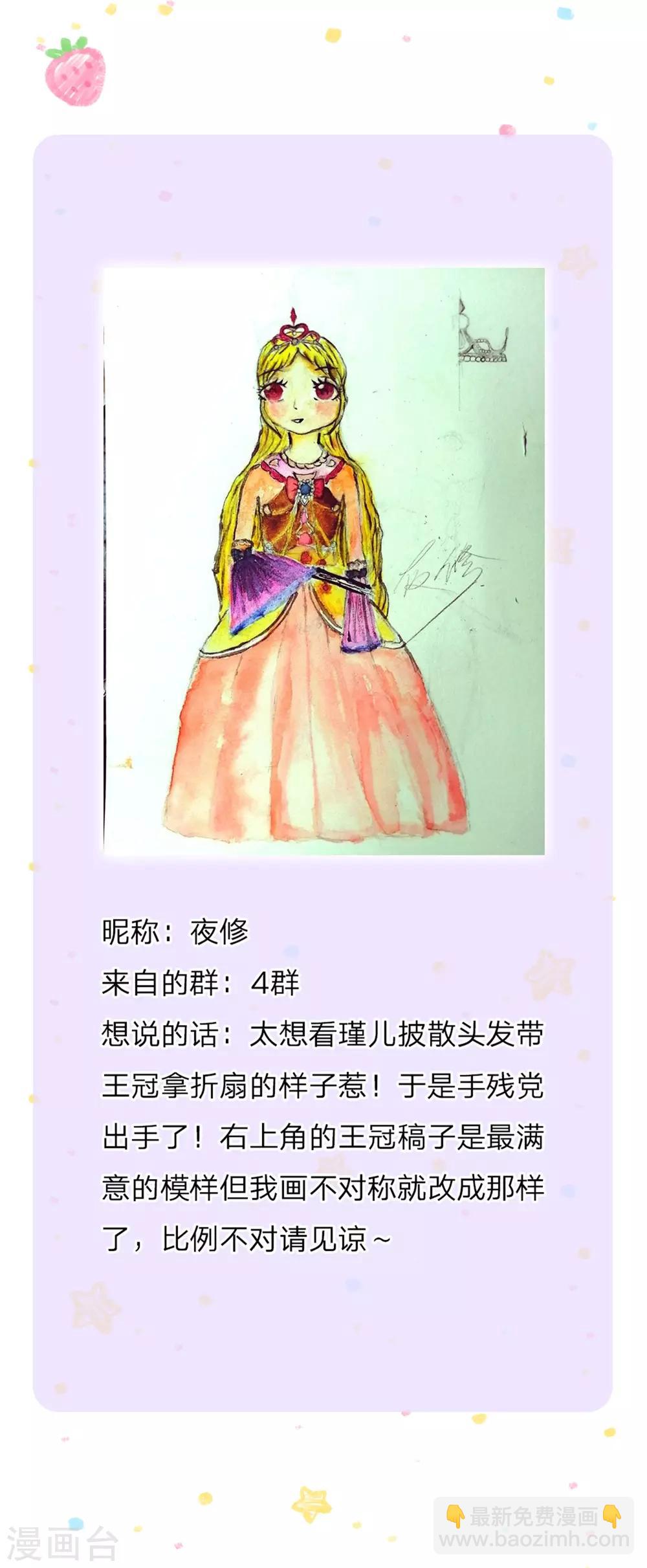 第244话 当魔法物可真不容易30