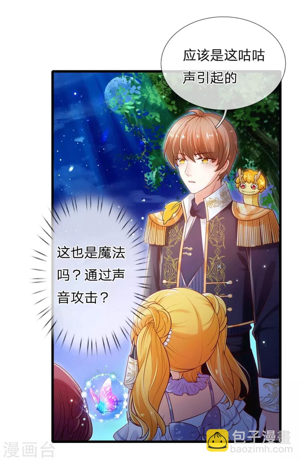 第244话 当魔法物可真不容易4