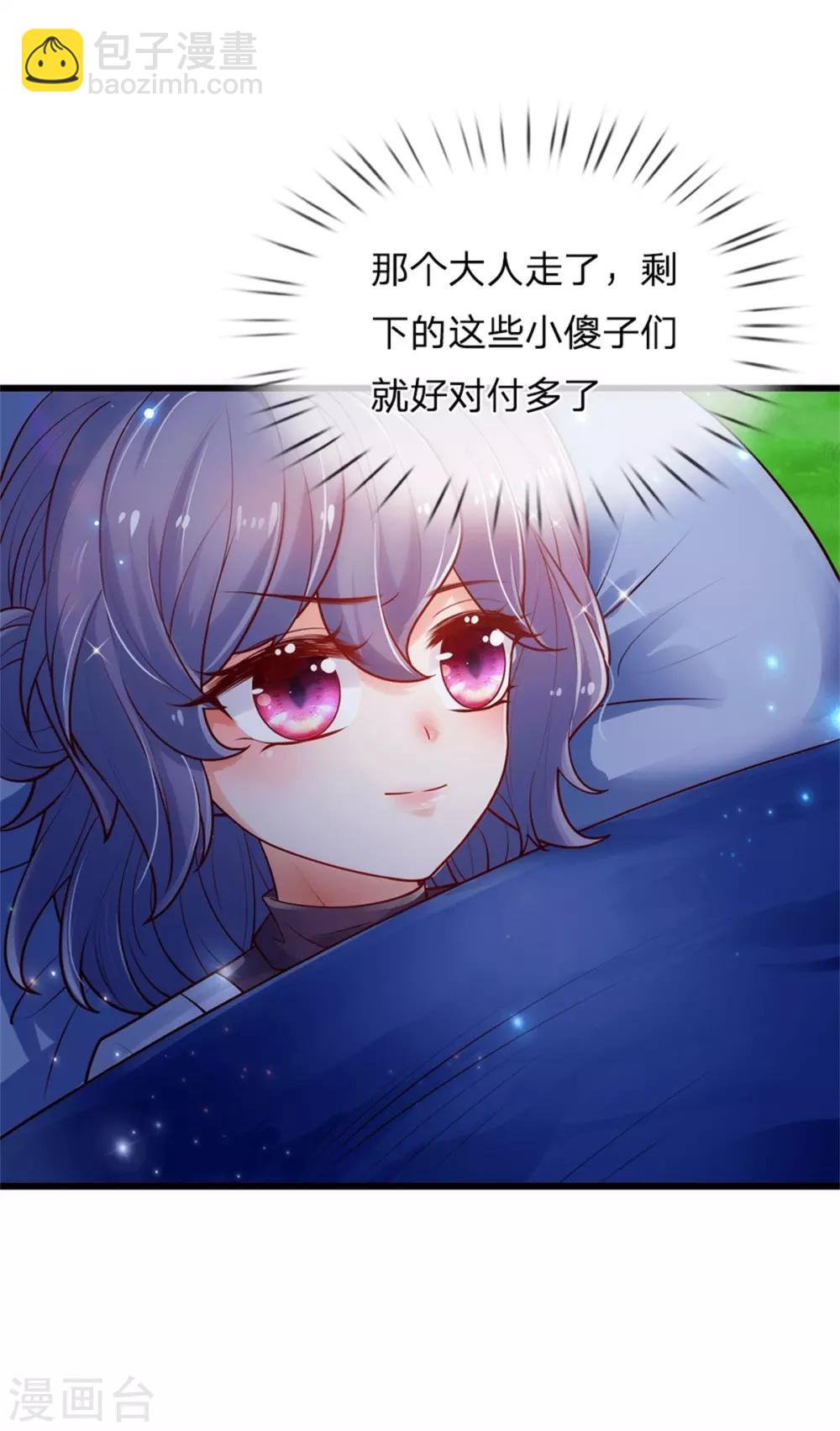 第244话 当魔法物可真不容易7