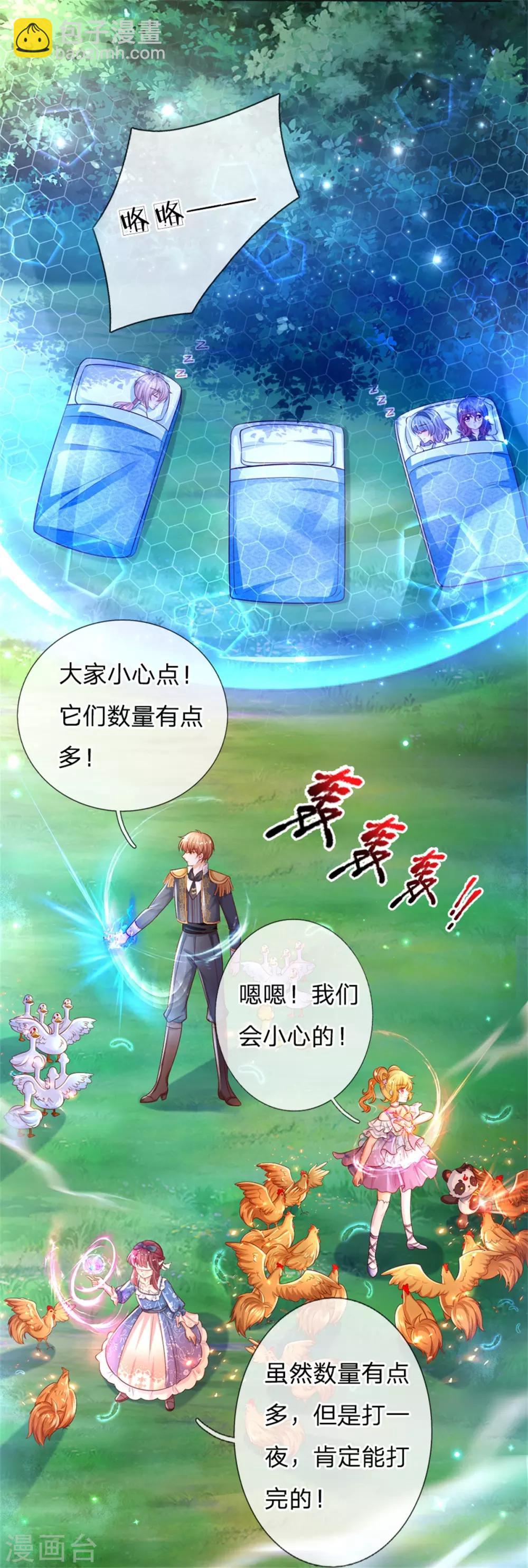 第244话 当魔法物可真不容易9