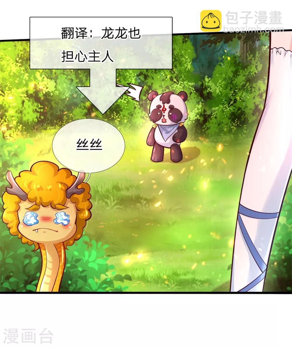第246话 我连他名字都不知道15