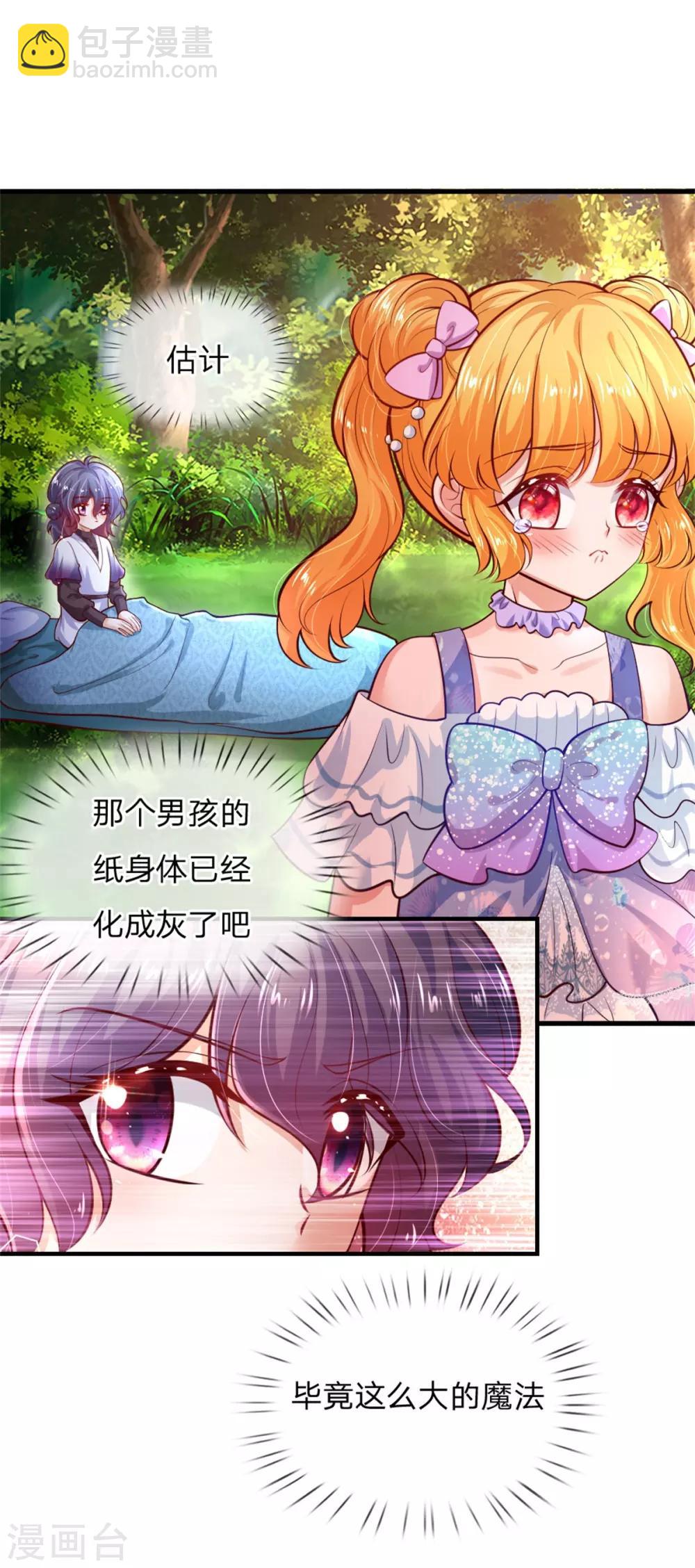 第246话 我连他名字都不知道18