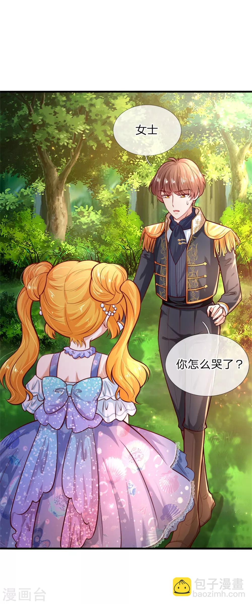 第246话 我连他名字都不知道21