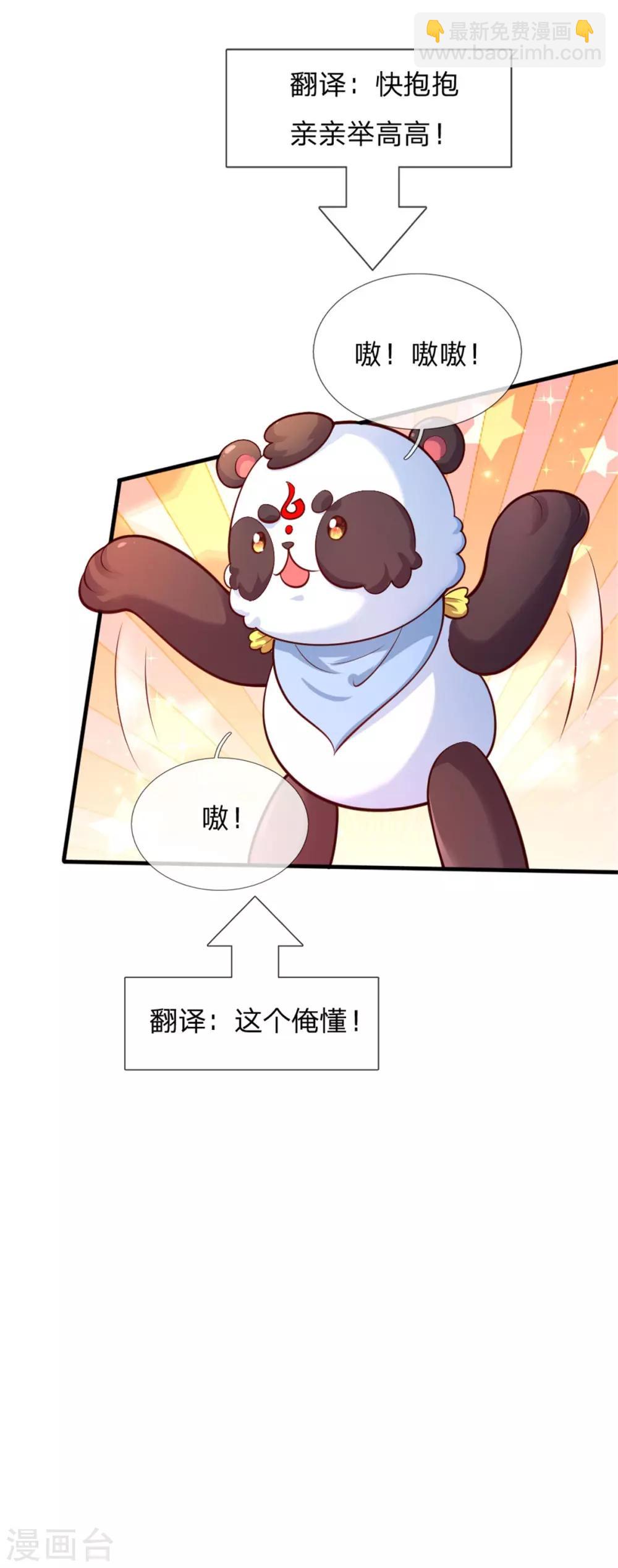 第246话 我连他名字都不知道25