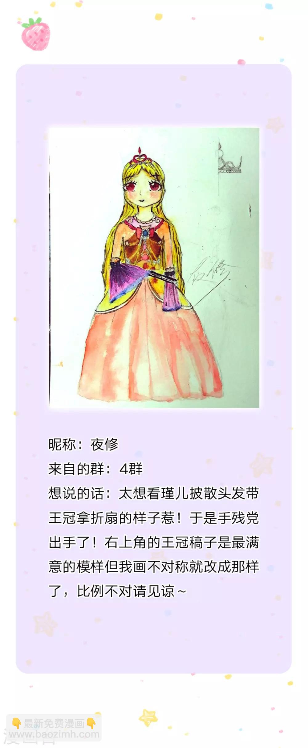 第246话 我连他名字都不知道29
