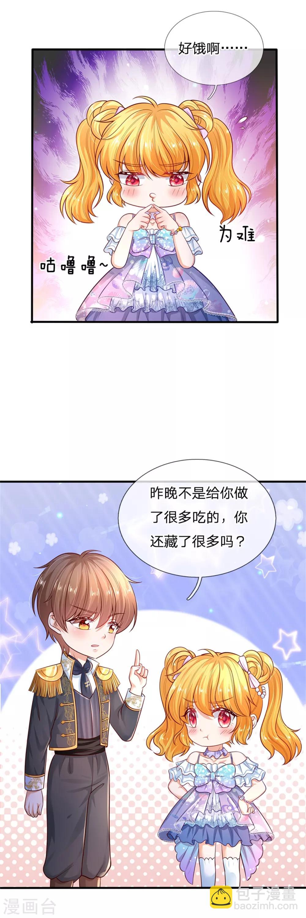 第247话 她哭都很好看11
