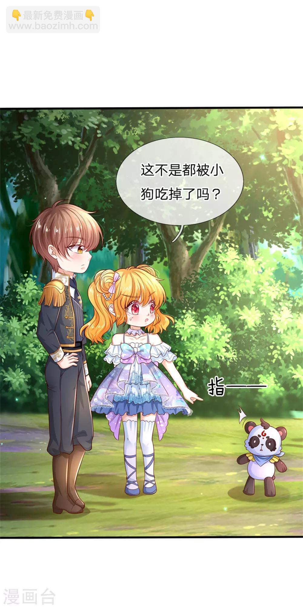 第247话 她哭都很好看12