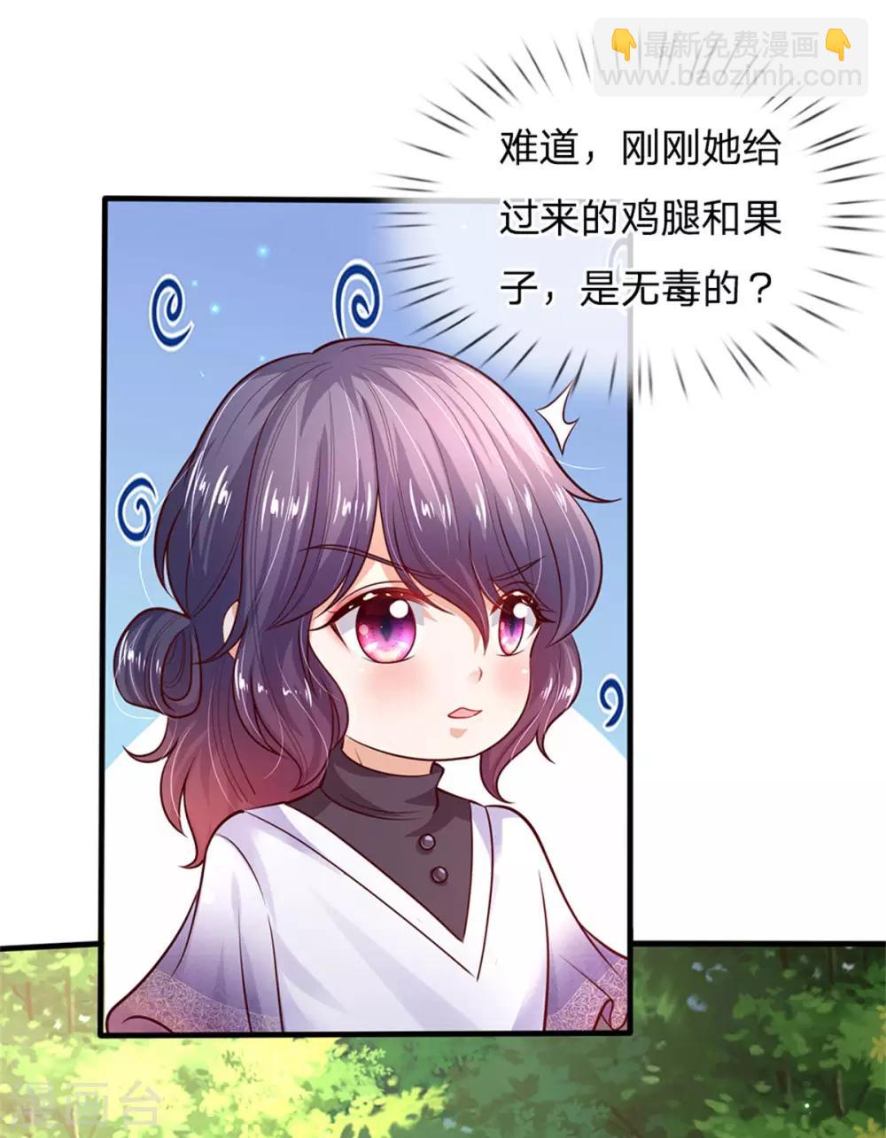 第247话 她哭都很好看15