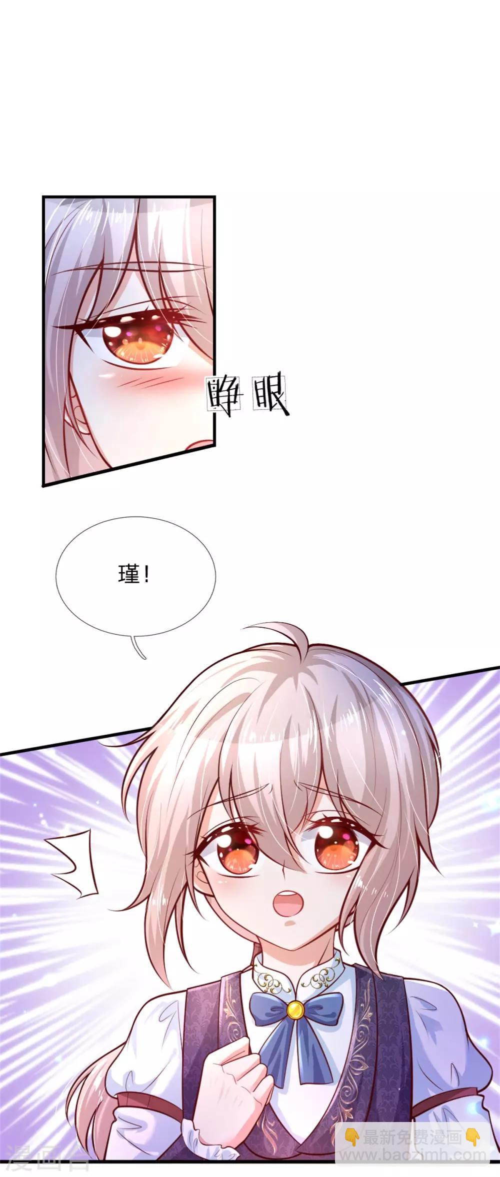 第247话 她哭都很好看2