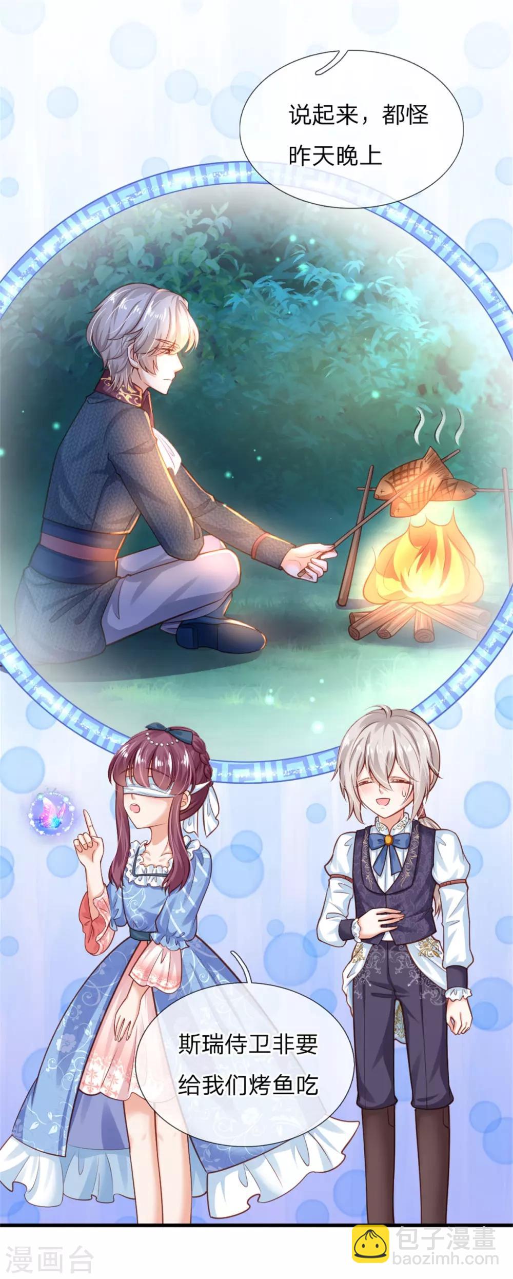 第247话 她哭都很好看20