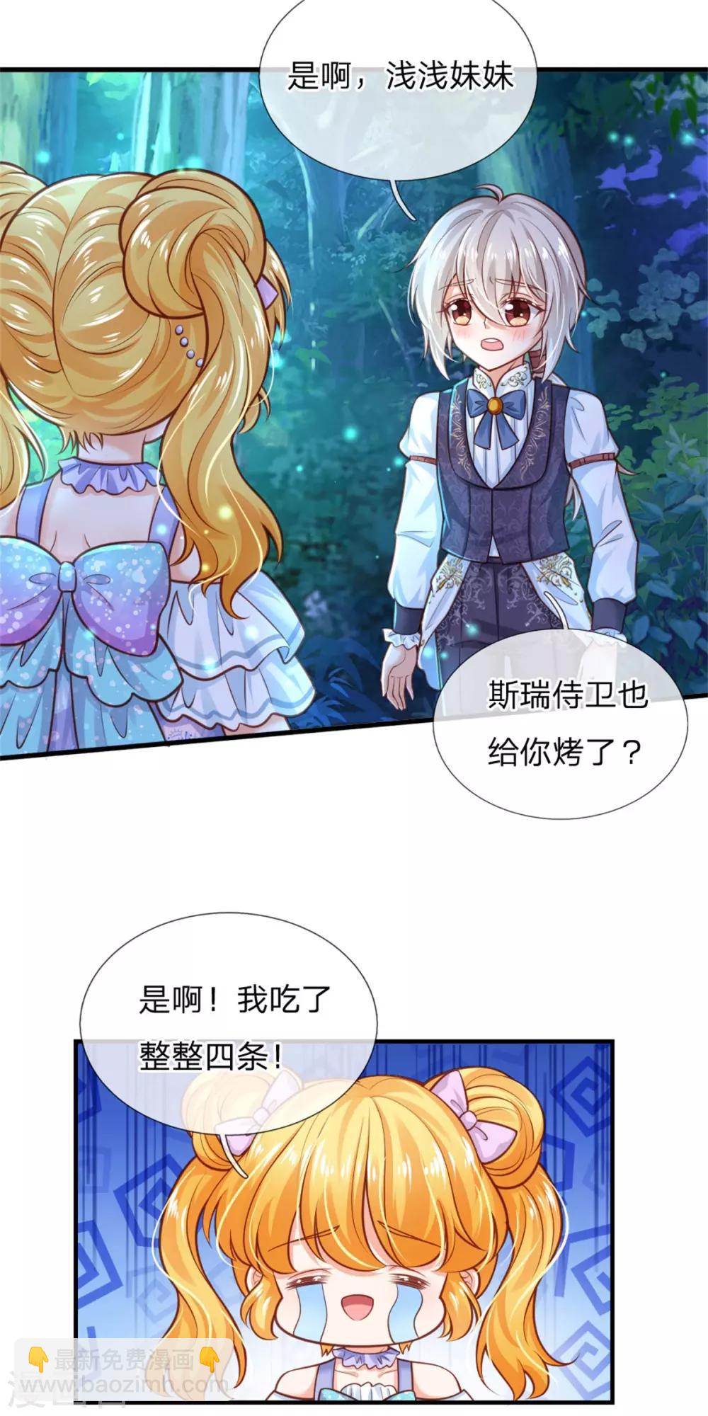 第247话 她哭都很好看22