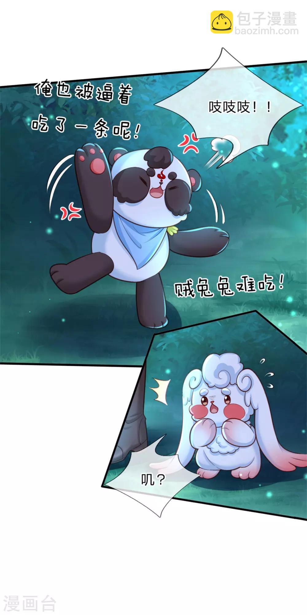 第247话 她哭都很好看23