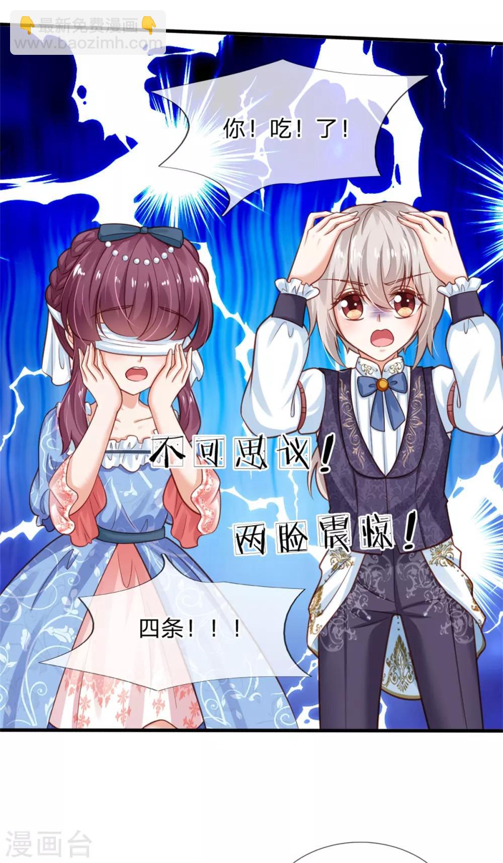 第247话 她哭都很好看25