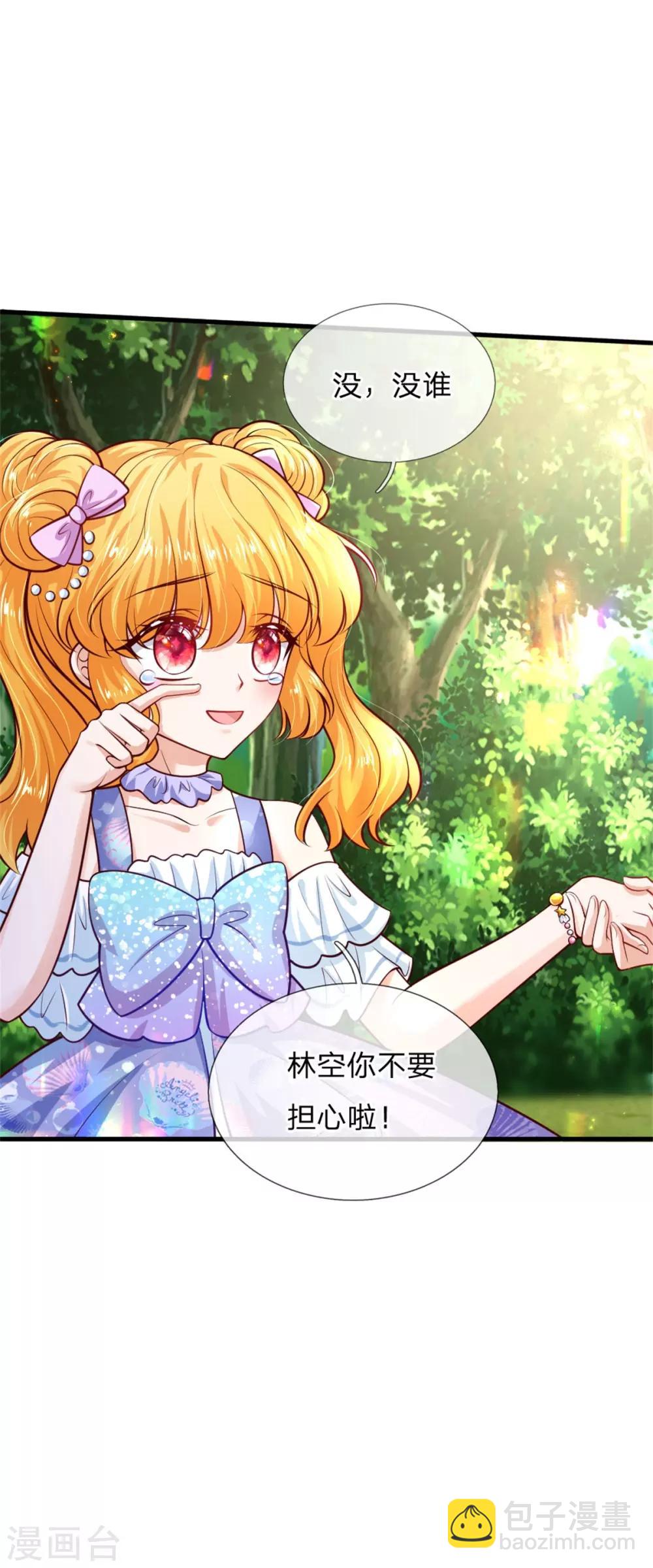 第247话 她哭都很好看5