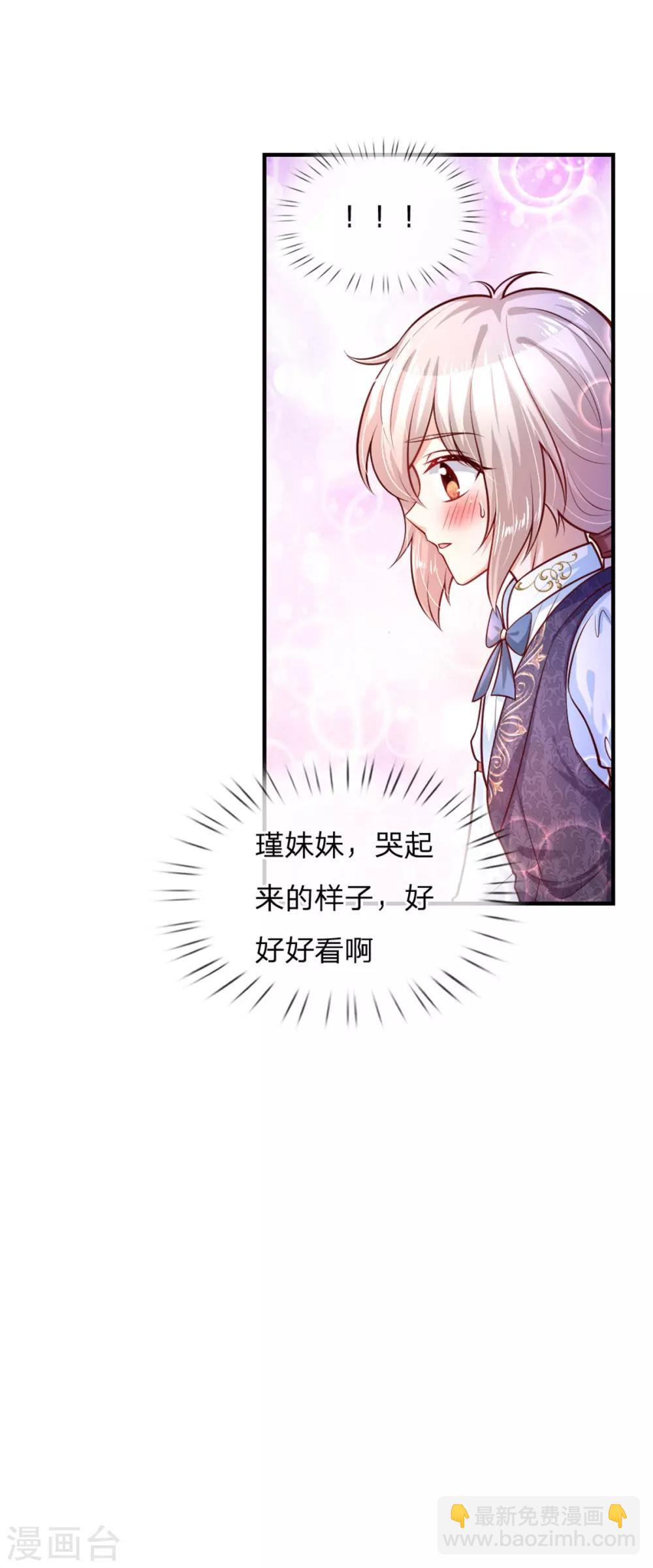 第247话 她哭都很好看6