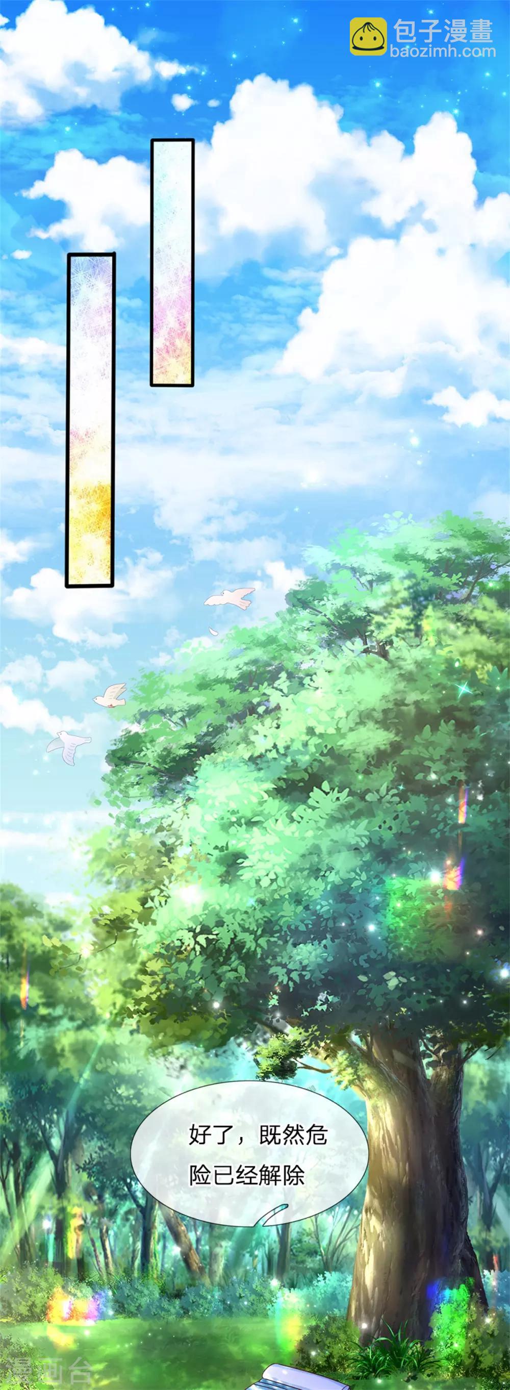第247话 她哭都很好看7