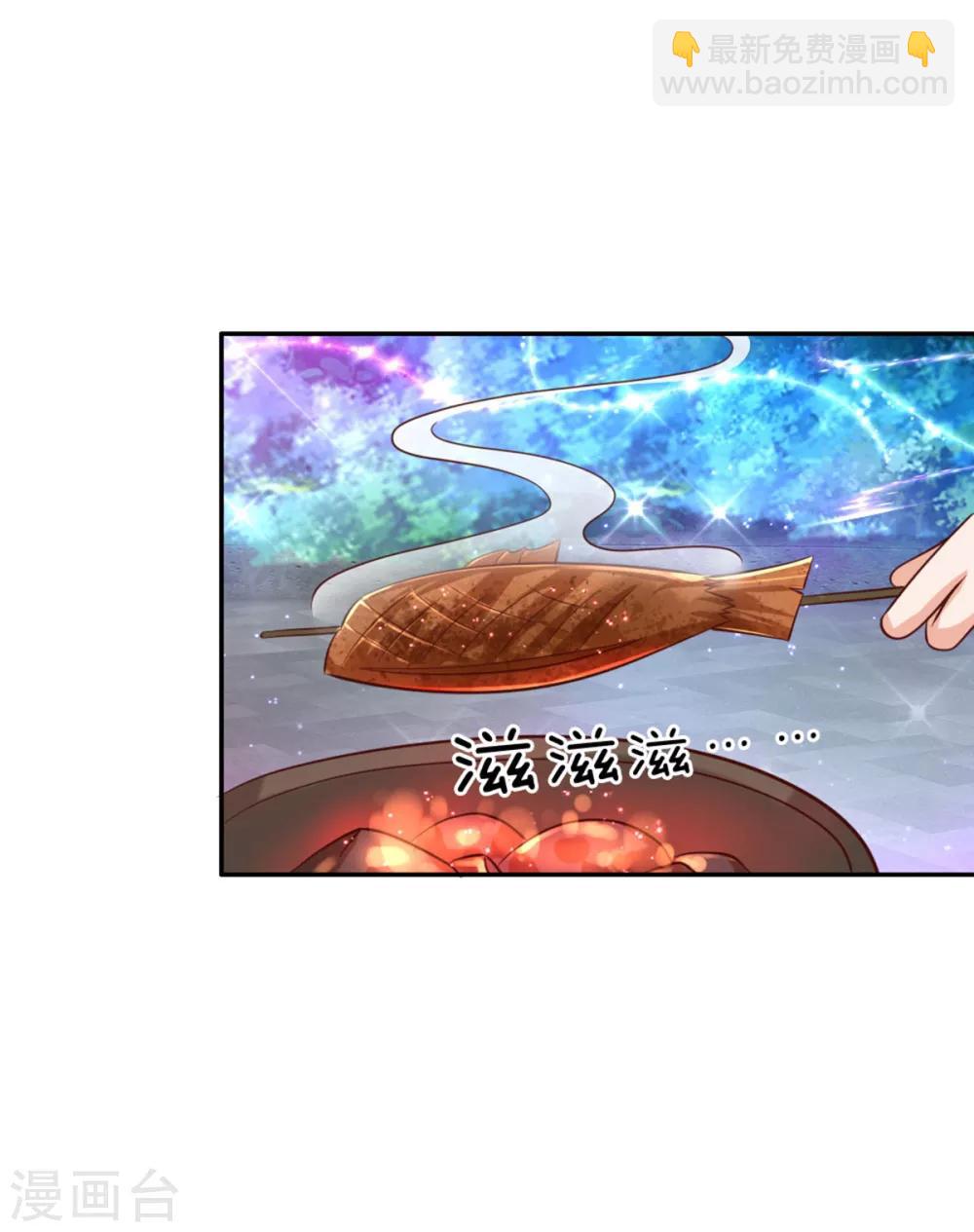 第248话 斯瑞烤鱼很好吃12