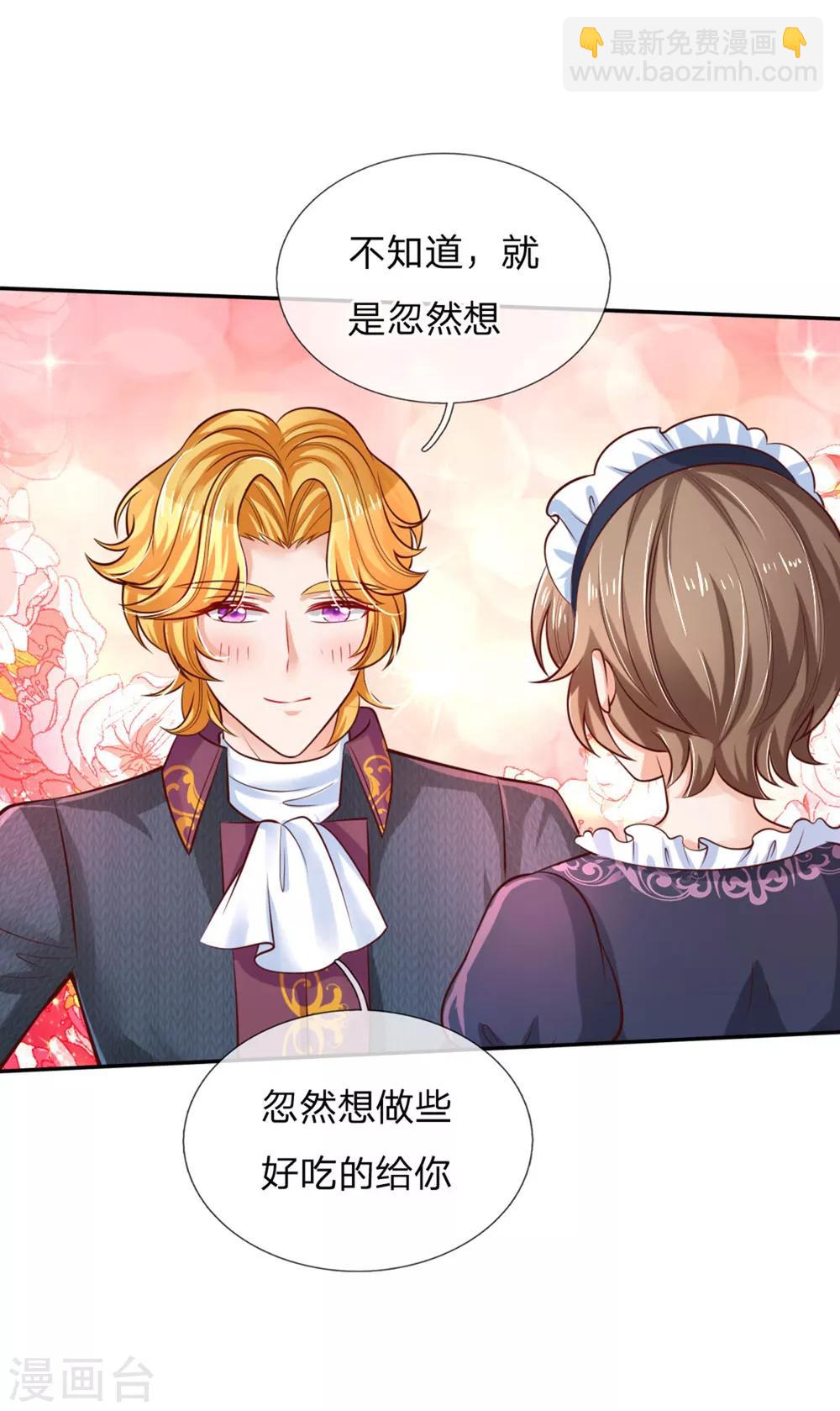 第248话 斯瑞烤鱼很好吃14
