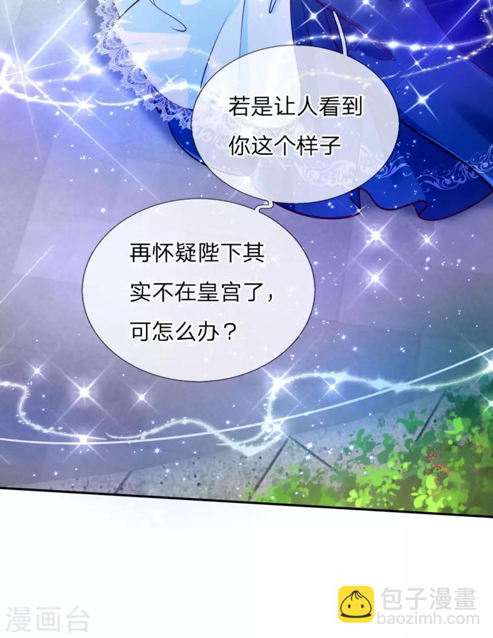 第248话 斯瑞烤鱼很好吃17