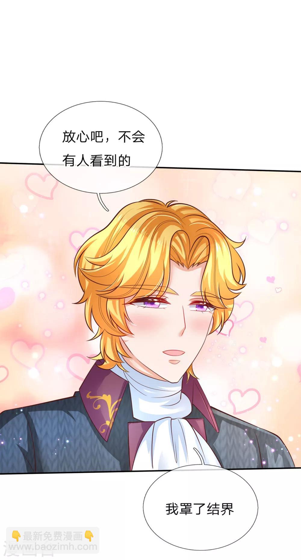 第248话 斯瑞烤鱼很好吃18