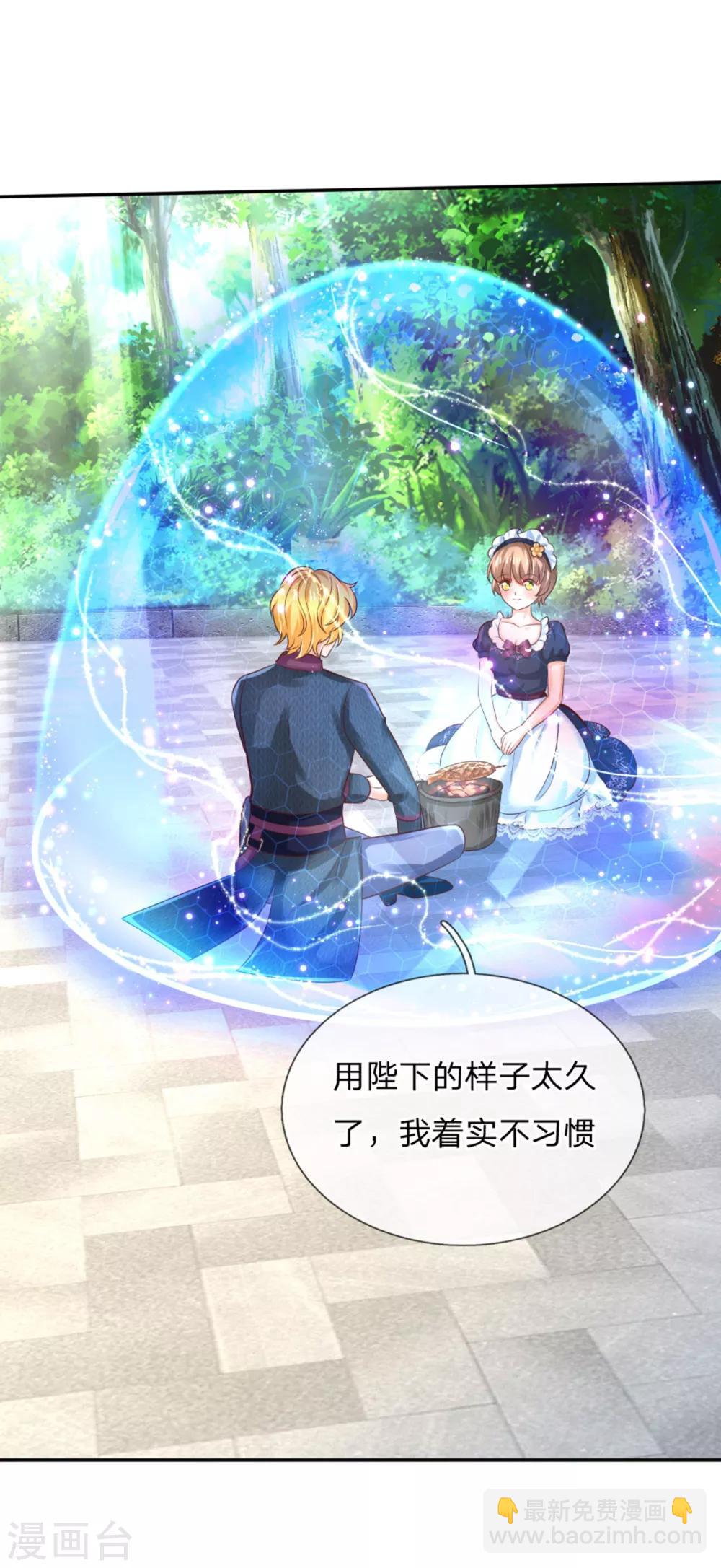 第248话 斯瑞烤鱼很好吃19