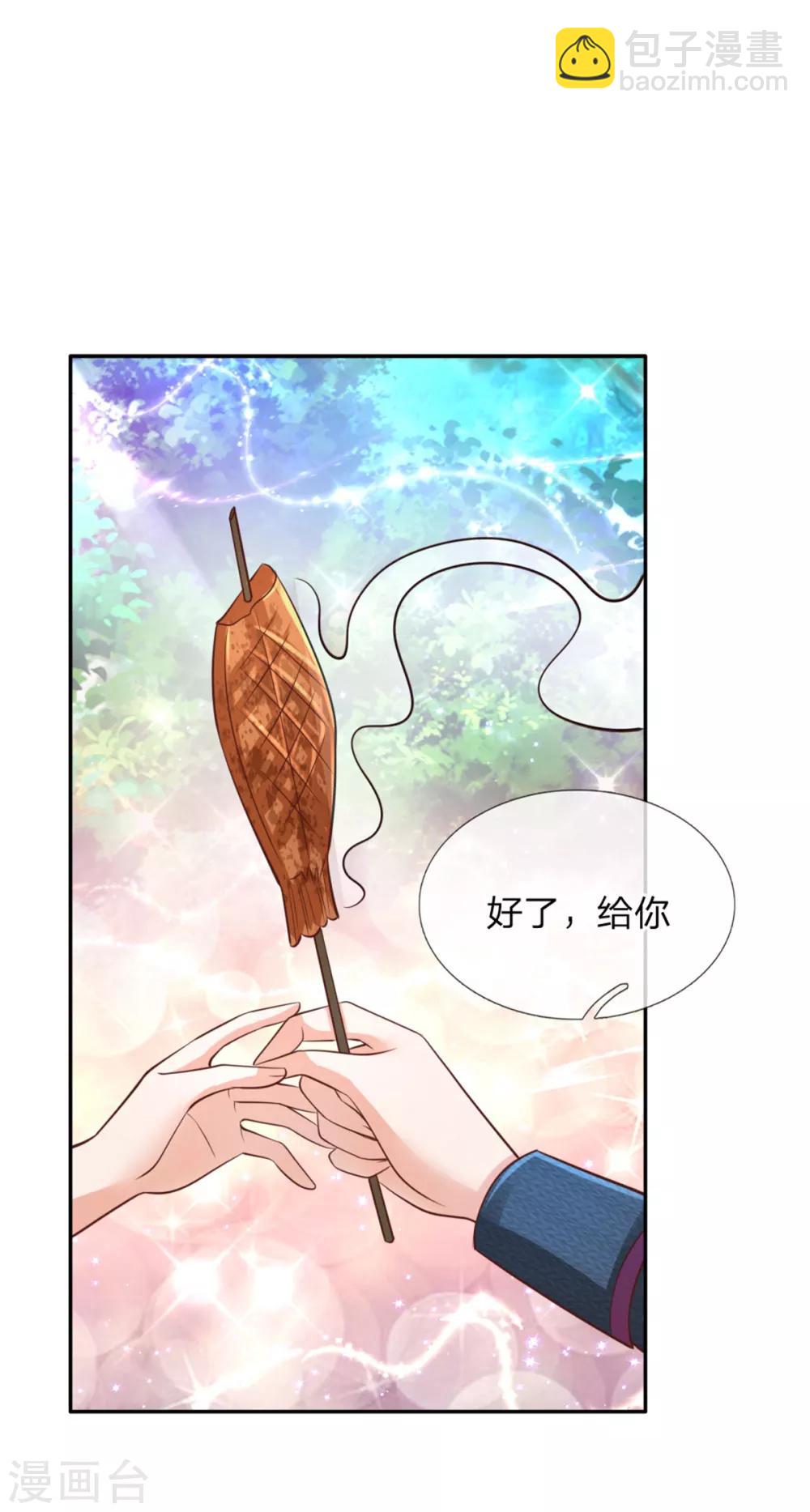第248话 斯瑞烤鱼很好吃22