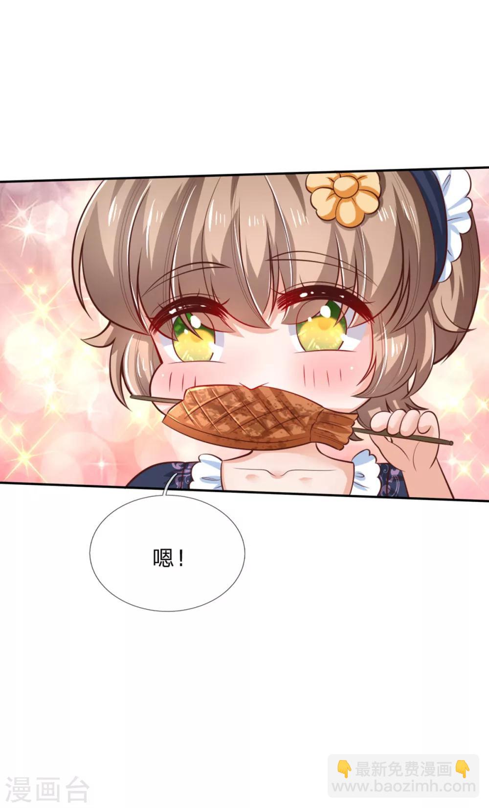 第248话 斯瑞烤鱼很好吃24