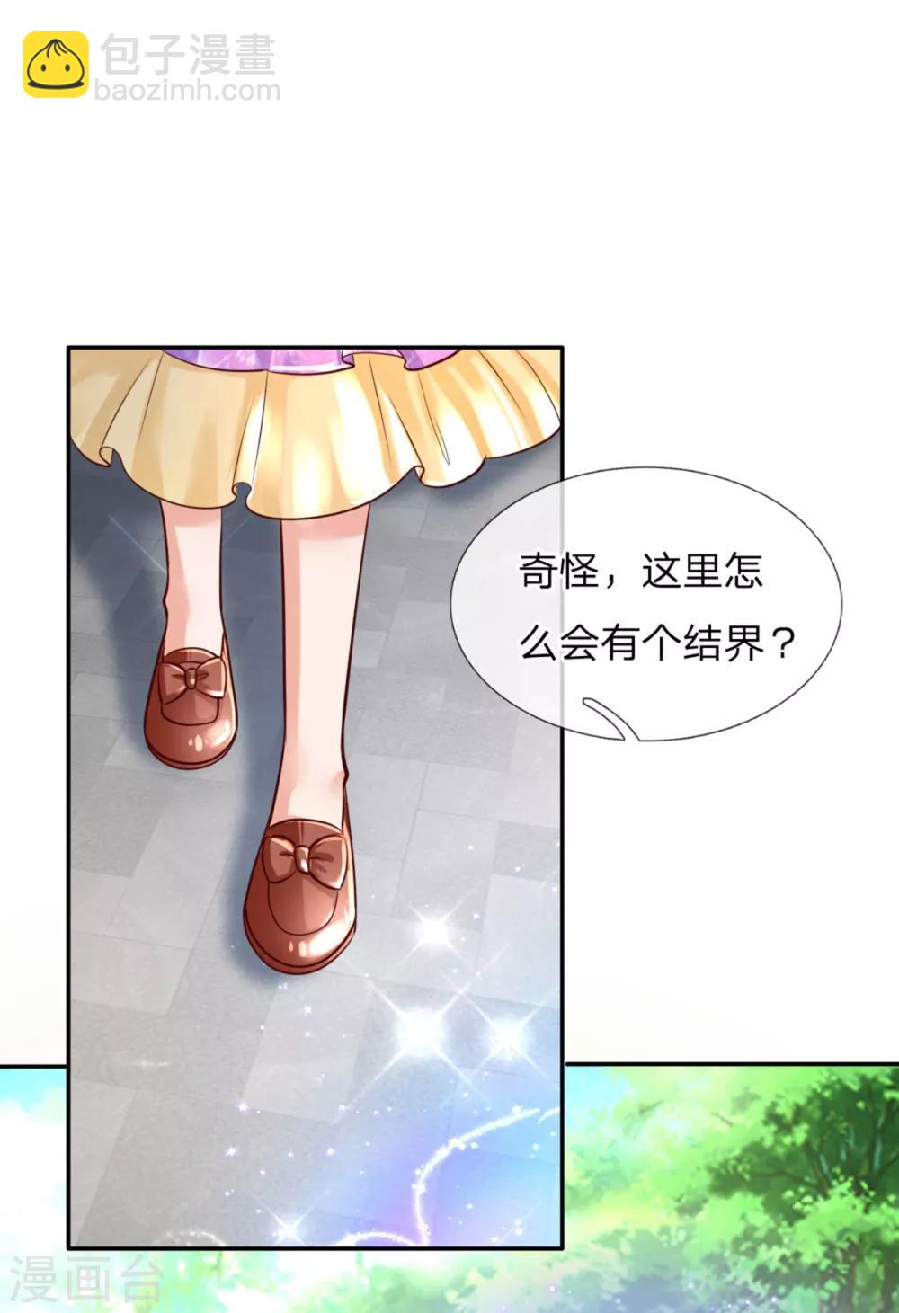 第248话 斯瑞烤鱼很好吃26