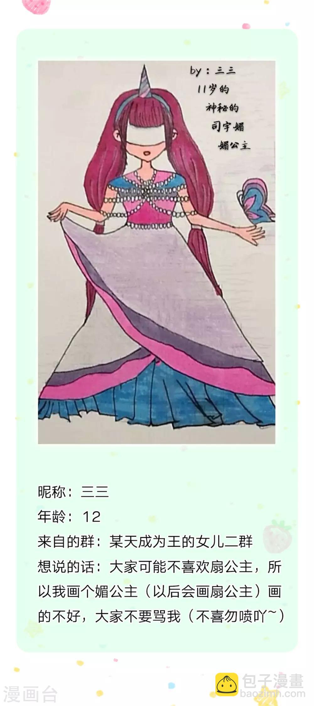 第248话 斯瑞烤鱼很好吃31