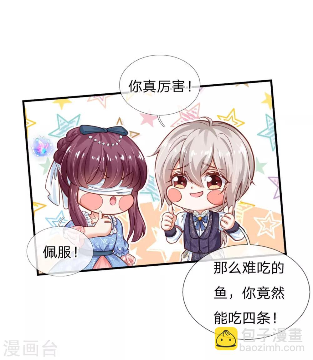 第248话 斯瑞烤鱼很好吃5