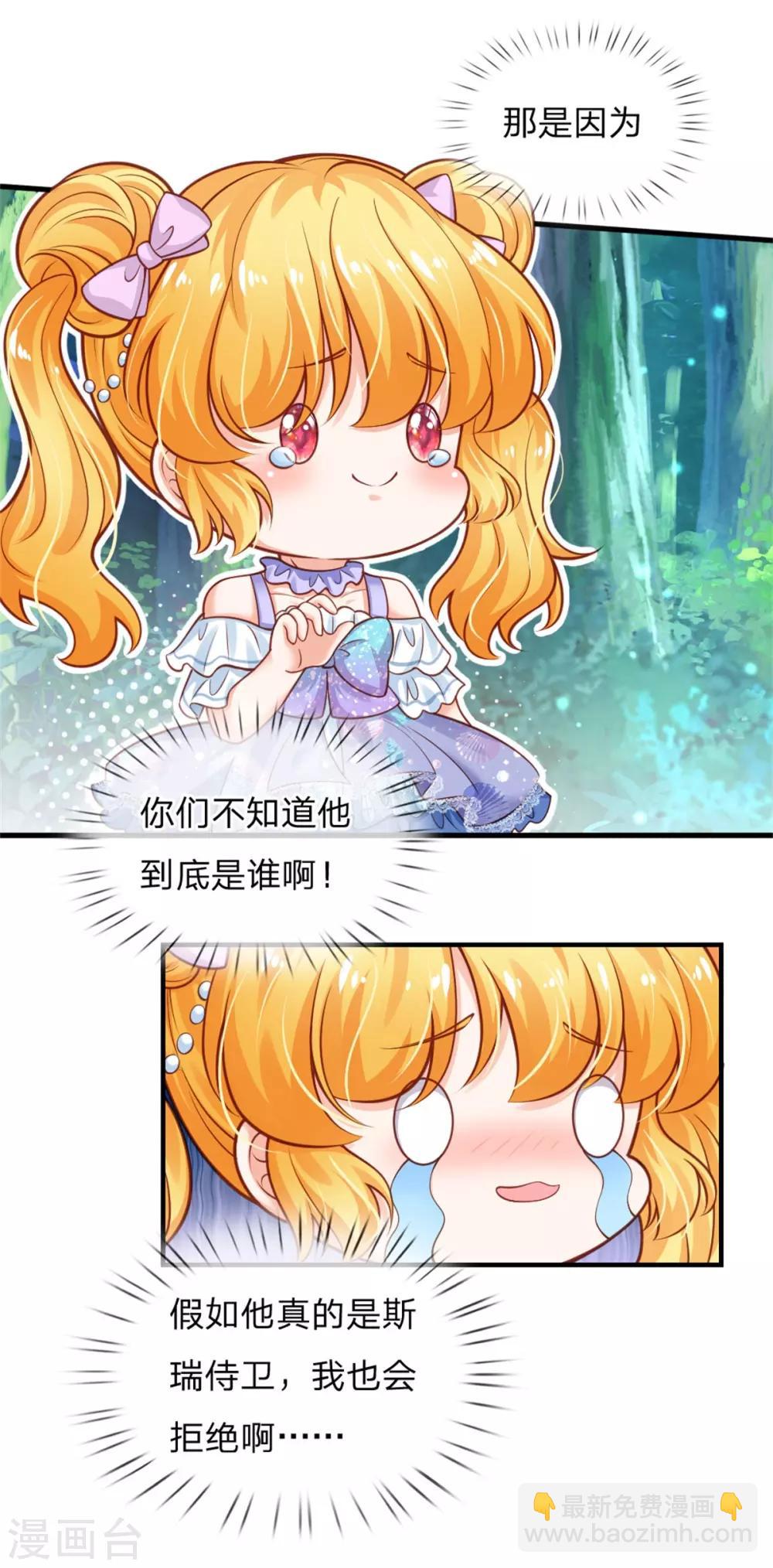 第248话 斯瑞烤鱼很好吃6