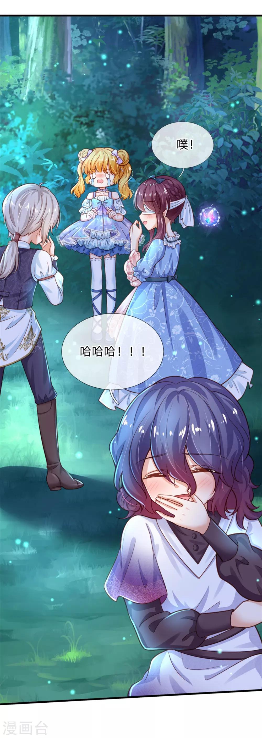 第248话 斯瑞烤鱼很好吃7