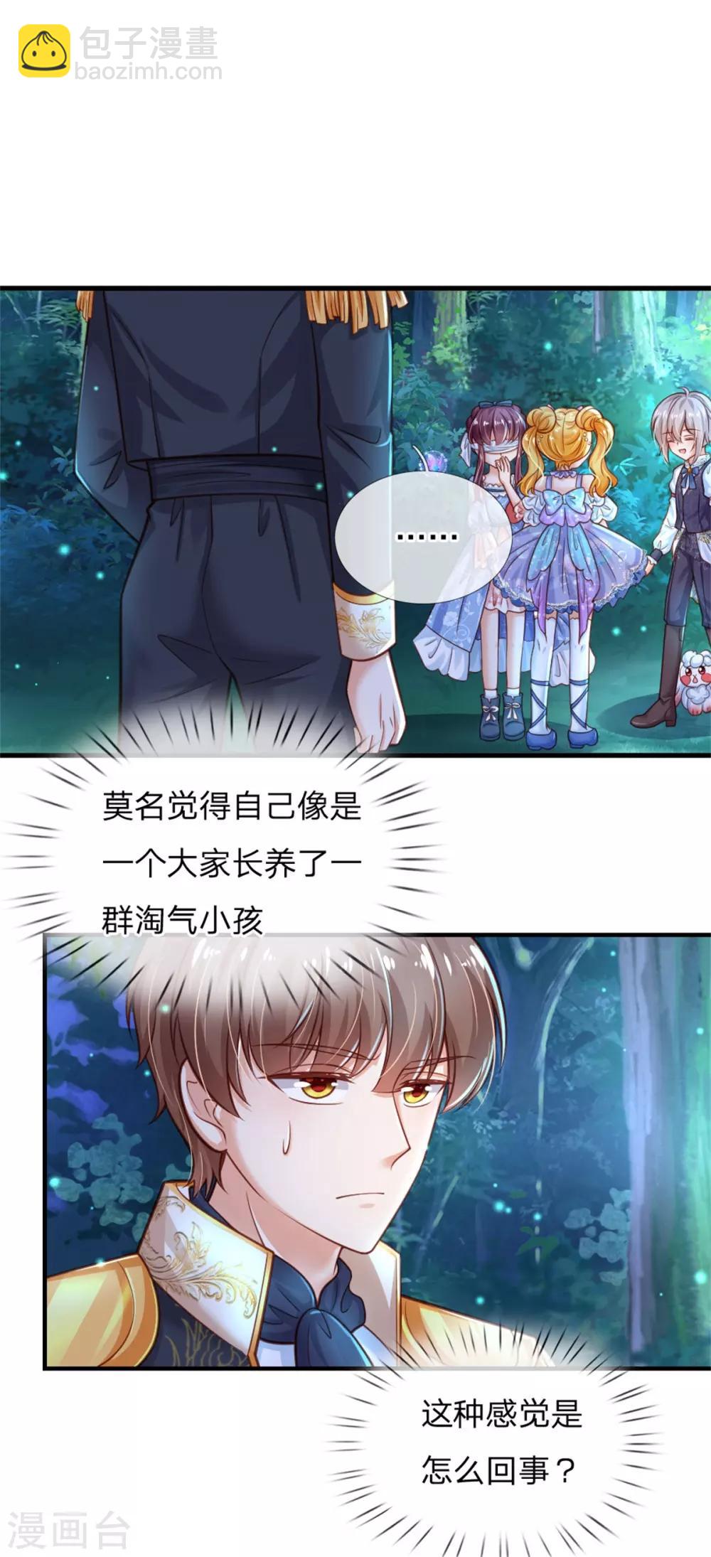 第248话 斯瑞烤鱼很好吃8