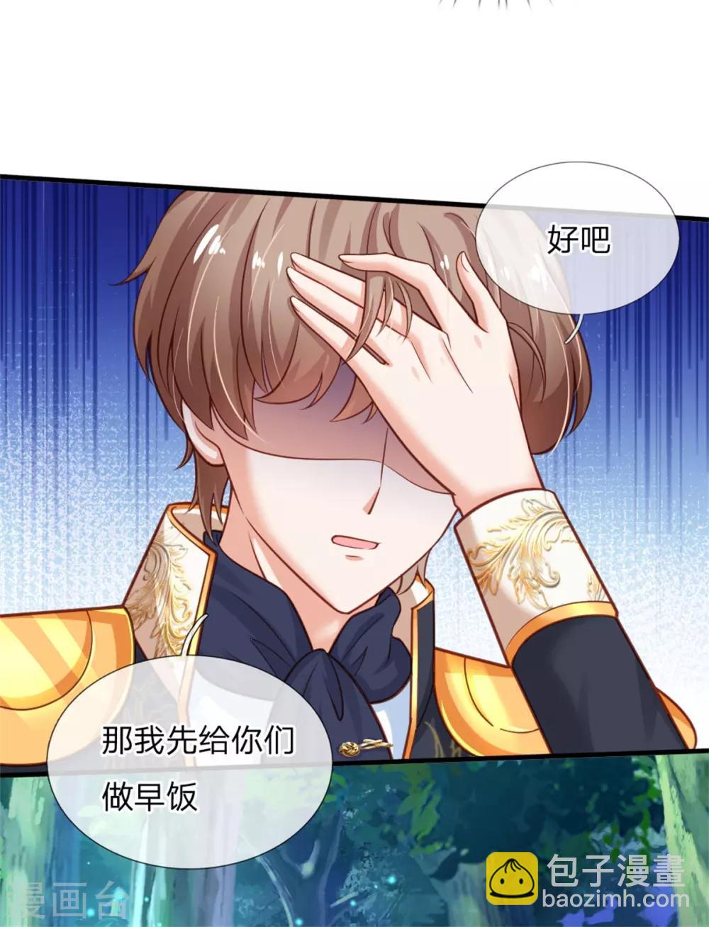 第248话 斯瑞烤鱼很好吃9