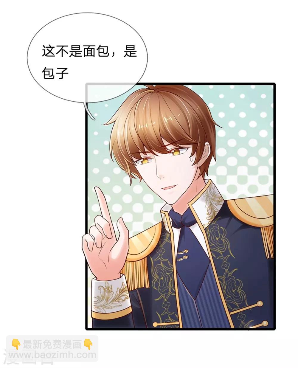 第249话 冥思的奶爸生活10