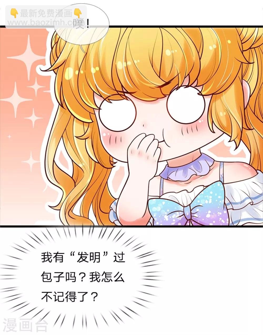 第249话 冥思的奶爸生活13