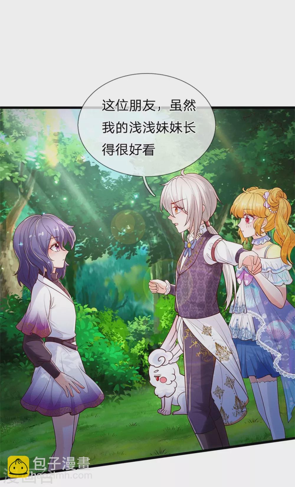 第250话 是谁下的毒14