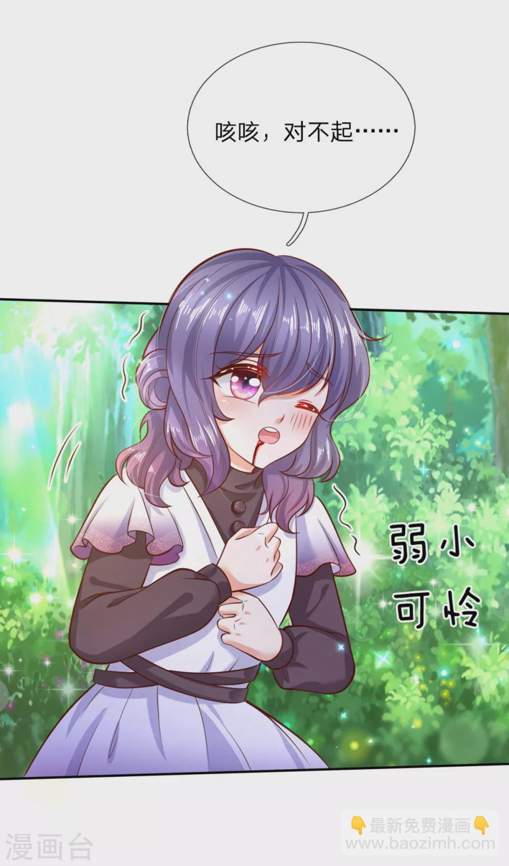 第250话 是谁下的毒22