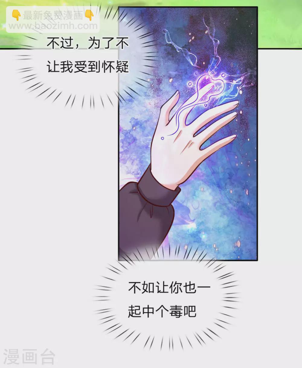 第250话 是谁下的毒24