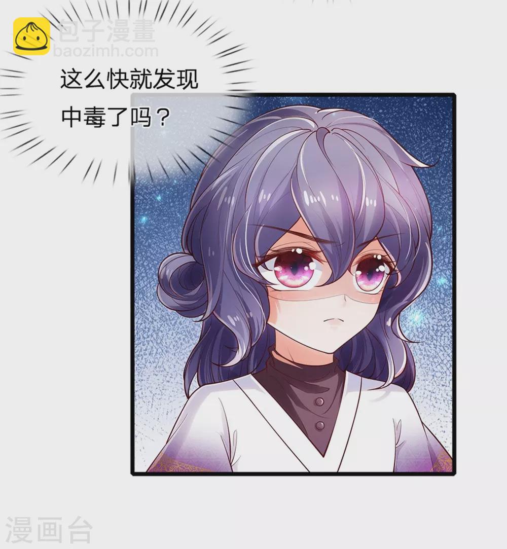 第250话 是谁下的毒3